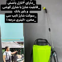 سمپاش سم پاش ۱۰ لیتری شارژی