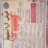 یک جفت فرش ۹ متری