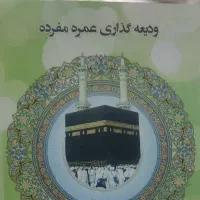 عمره