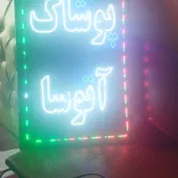 تابلو LED روان(با رقص نور) ، پوشاک آتوسا