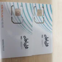 فروش سیمکارت پلمپ (0673) پیش شماره قدیمی بهبهان