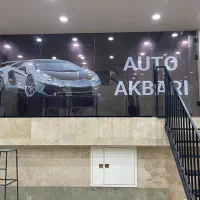 خدمات چاپ یو وی رول تو رول و چاپ اکوسالونت