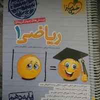 کتاب کار ریاضی دهم