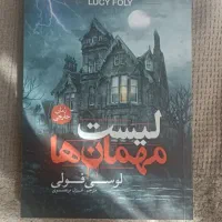 کتاب لیست مهمان ها