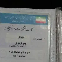 گمشده