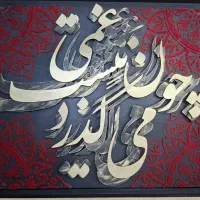 انواع تابلو با هنر دست و تلفیق چوب و خطاطی