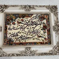 تابلو فرش وان یکاد