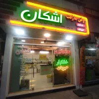 واگذاری مغازه در لاهیجان