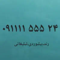 سیمکارت رُند، تبلیغاتی و  بیلبوردی