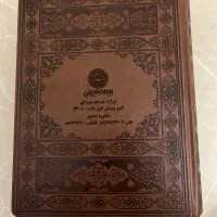 دیوان حافظ شیرازی