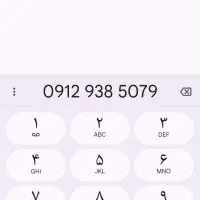 کد ۹    ۰۹۱۲