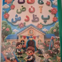 شعر و رنگ آمیزی الفبا
