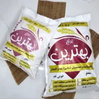 من شمالی ام،ساکن اصفهان، انواع برنج محلی عطری