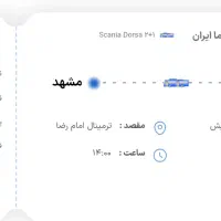 بلیط شیراز مشهد. اسکانیا VIP درسا
