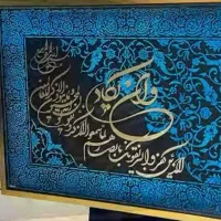 اموزش حضوری تابلو کالیگرافی