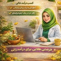 کاربدون نیاز به سابقه برای خانمها و اقایان
