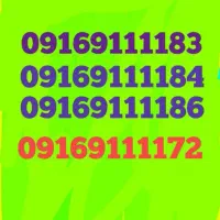 09165008877|سیم‌کارت|اهواز, منازل کارون|دیوار