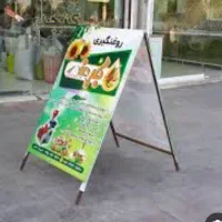 استند تبلیغاتی چوبی پایه دار