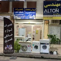 تعمیرات یخچال کولر لباسشویی و...