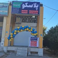 واگذاری مغازه پلاسکو به علت دوشغله بودن|اجارهٔ مغازه و غرفه|شیراز, شیخ روزبهان|دیوار