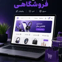 طراحی سایت فروشگاهی - سئو و افزایش رتبه