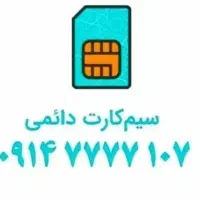 خط رند