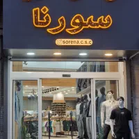 استخدام فروشنده پوشاک اقایان