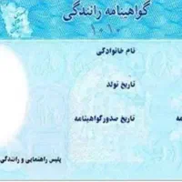 مدارک‌های ماشین گم شده