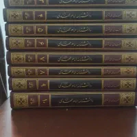 دانشنامه امام مهدی علیه السلام