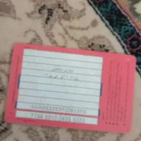 کارت سوخت