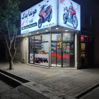 لوازم یدکی موتور سیکلت هوندا یدک