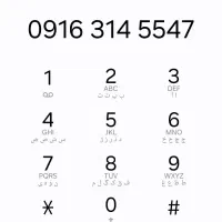 0916 314 55 47|سیم‌کارت|کارون, |دیوار