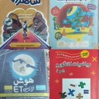 کتاب های پایه پنجم به شیشم
