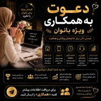 استخدامی