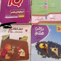 کتاب کمک درسی هفتم هشتم