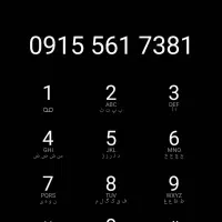 ۹۰ ۳۸ ۹۳۸ ۰۹۱۵