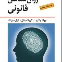 کتاب مشاوره روانشناسی خانواده روابط زوجین  زناشویی