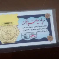 سکه پارسیان پایتخت ۴۰۰ سوت
