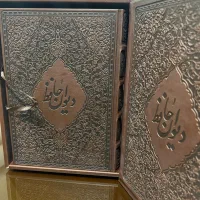 کتاب حافظ