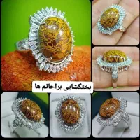 انگشتر های دعا رزق روزی و بخت گشایی