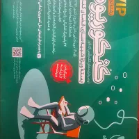 کنکوریوم رشته تجربی