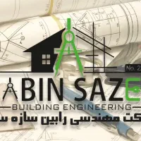 پیمانکار صفر تا صد ساختمان