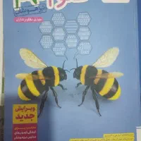 فروش کتاب های نهم با کمتر از نصف قیمت