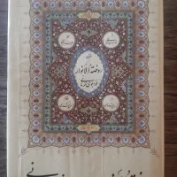 کتاب نفیس