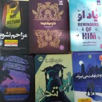 همه ی کتاب ها باهم 900 هزار
