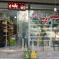 تولید پخش پایه فلزی با ارزانترین قیمت