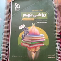 کتاب گاج نهم