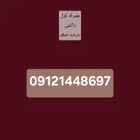 این قیمت این خط پیدا نمیکنی