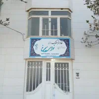 آموزشگاه موسیقی نوای سیمرغ