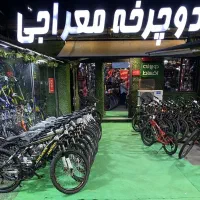 تعاونی دوچرخه معراجی جمعه ۱۰ صبح تا ۱۰ شب باز است